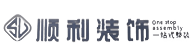 牡丹江顺利整装公司
