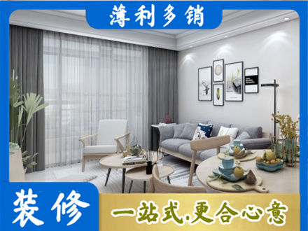 牡丹江装修店