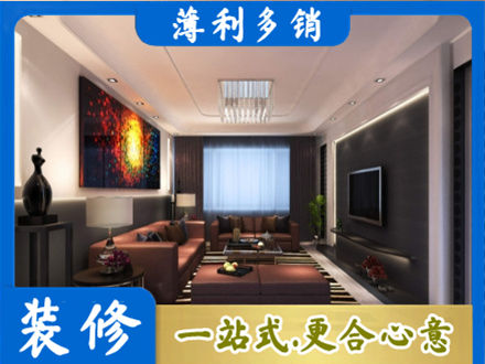 牡丹江正规客厅吊顶装修
