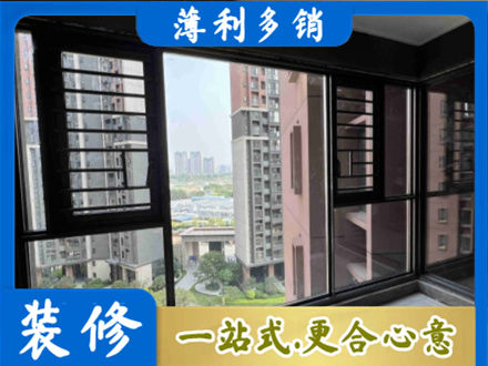 牡丹江装修封窗