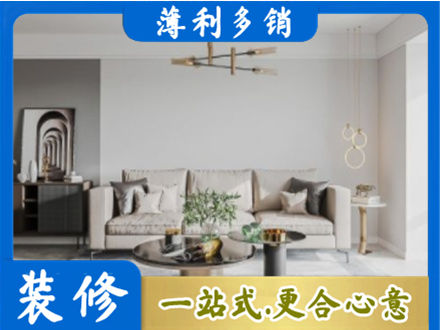 牡丹江装修公司2.jpg